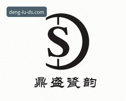 鼎盛DS官方地址评测：正版注册入口 vs 虚假站点 - 全面对比指南