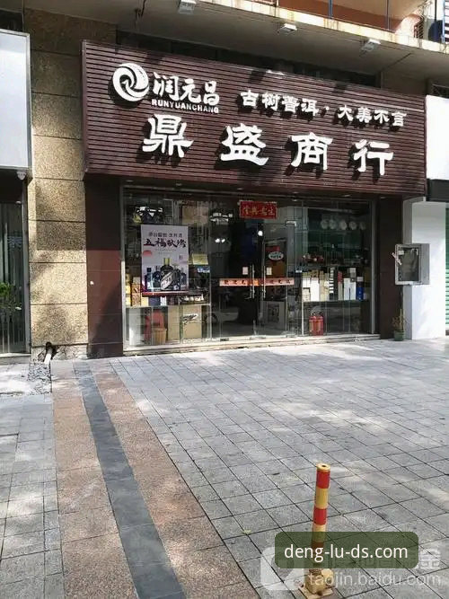 如何找到鼎盛正版注册入口？这几点你必须知道