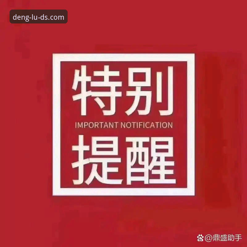 5个鼎盛安全注册使用技巧，助你高效玩转鼎盛官网平台